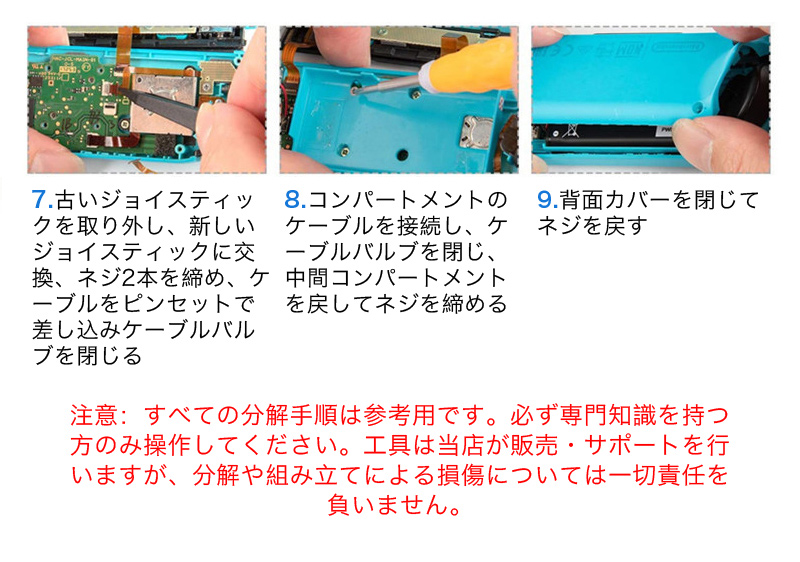 Nintendo Switch 修理ツールキット ニンテンドースイッチ メンテナンス
