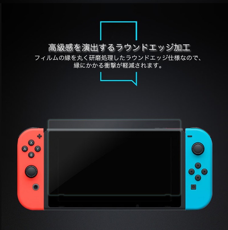 switch フィルム 有機el ブルーライト スイッチ OLED フィルム ガラス Switch 保護フィルム 9H ニンテンドースイッチ ガラスフィルム フィルム 高透過率｜zacca-15｜04