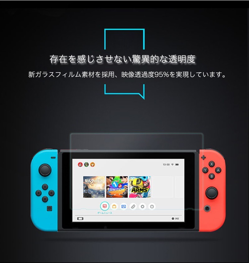 switch フィルム 有機el ブルーライト スイッチ OLED フィルム ガラス Switch 保護フィルム 9H ニンテンドースイッチ ガラスフィルム フィルム 高透過率｜zacca-15｜07