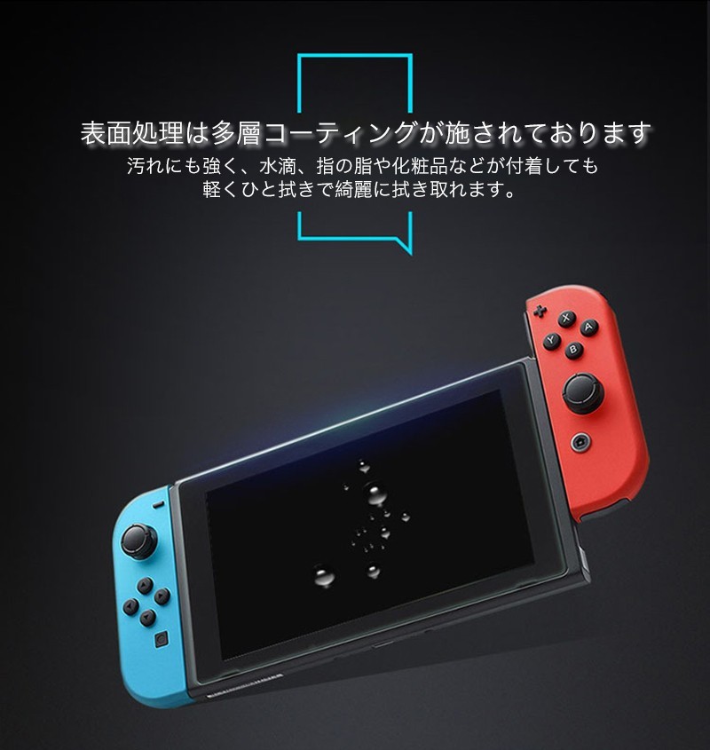 switch フィルム 有機el ブルーライト スイッチ OLED フィルム ガラス Switch 保護フィルム 9H ニンテンドースイッチ ガラスフィルム フィルム 高透過率｜zacca-15｜10