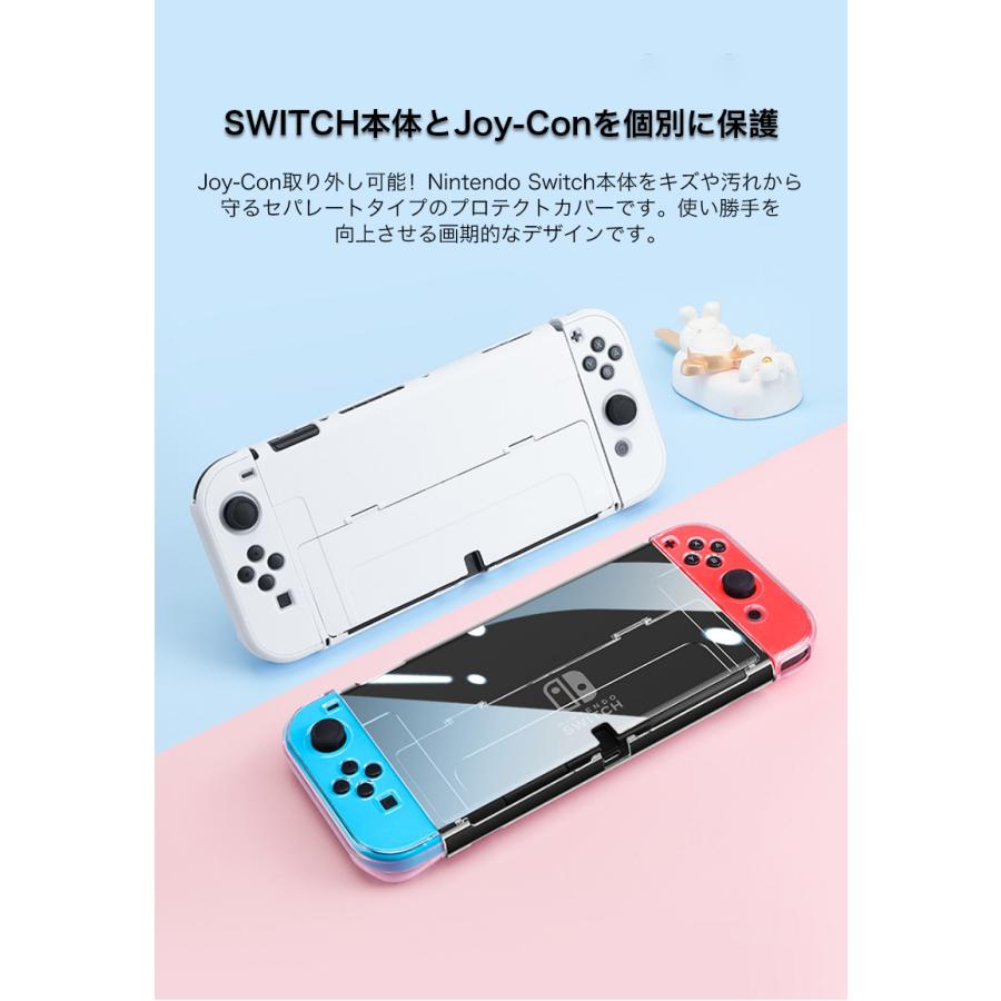Nintendo Switch 本体ケース クリアケース ハード Joy-Con ジョイコン 任天堂スイッチ ニンテンドー 透明 ジョイコン レッド ブラック ブルー クリア 