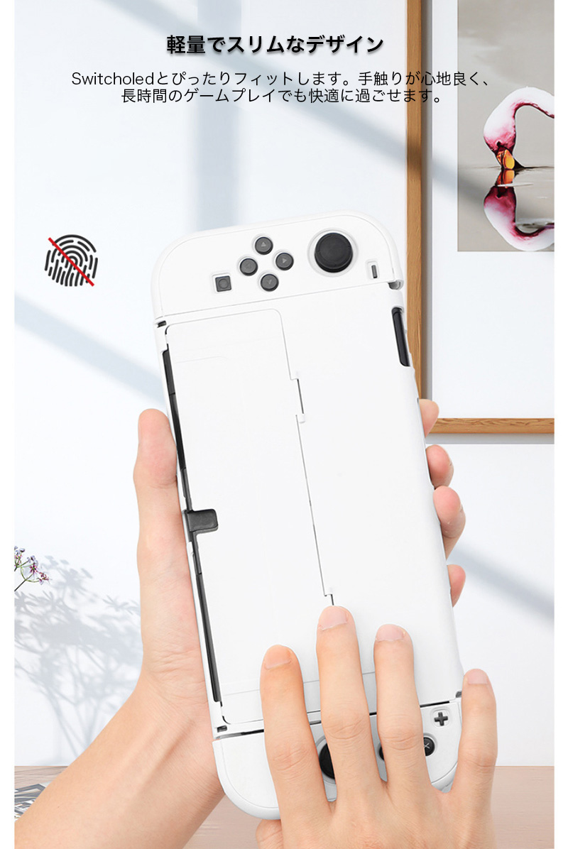 Nintendo Switch 有機ELモデル クリアケース 分体式 ニンテンドー スイッチ カバー 耐衝撃 ハードケース 衝撃吸収 PC素材 スタンド機能 Joy-Conの着脱OK｜zacca-15｜12