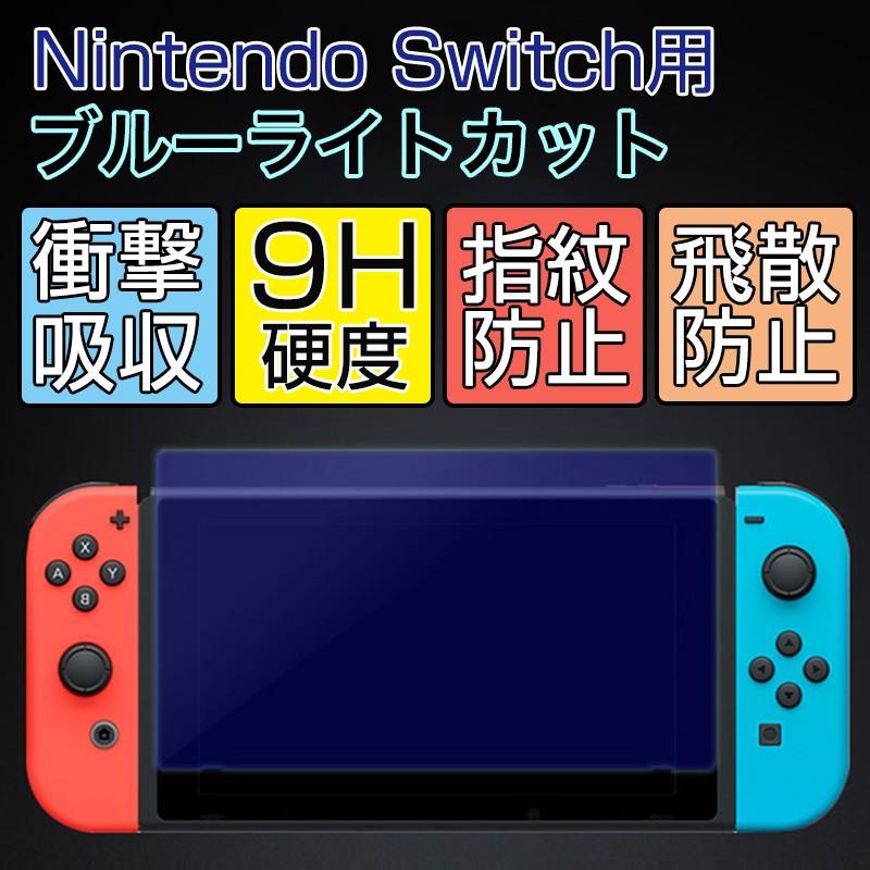 switch フィルム 有機el ブルーライト スイッチ OLED フィルム ガラス Switch 保護フィルム 9H ニンテンドースイッチ ガラスフィルム フィルム 高透過率｜zacca-15