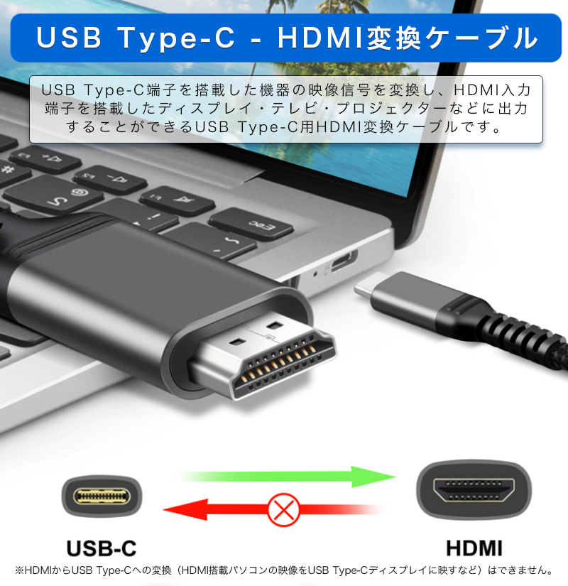 TypeC - HDMI 変換ケーブル HDMI 変換アダプタ オス-オス 1m 2m 4K/30Hz パソコン タブレット PC スマホ Nintendo Switch テレビ モニター プロジェクター｜zacca-15｜04