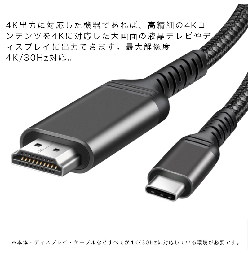 TypeC - HDMI 変換ケーブル HDMI 変換アダプタ オス-オス 1m 2m 4K/30Hz パソコン タブレット PC スマホ Nintendo Switch テレビ モニター プロジェクター｜zacca-15｜07