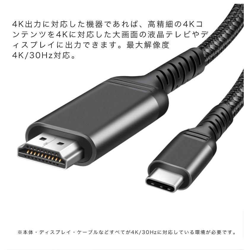 TypeC - HDMI 変換ケーブル HDMI 変換アダプタ オス-オス 1m 2m 4K/30Hz パソコン タブレット PC スマホ Nintendo Switch テレビ モニター プロジェクター｜zacca-15｜07