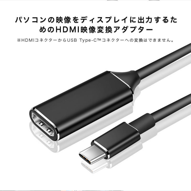 ELUTENG USB CメスからHDMIオスアダプター 4K 60HZ (HDMI入力からUSB C