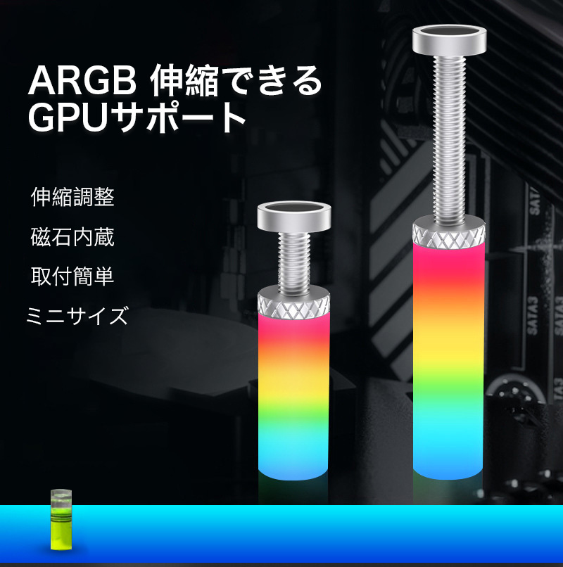 グラフィックカード スタンド LEDライト付き GPUサポート 高さ調整 伸縮調整 マグネット式 磁気設計 アルミ素材 ミニサイズ 安定 丈夫 滑り止め 取付簡単 |  | 01