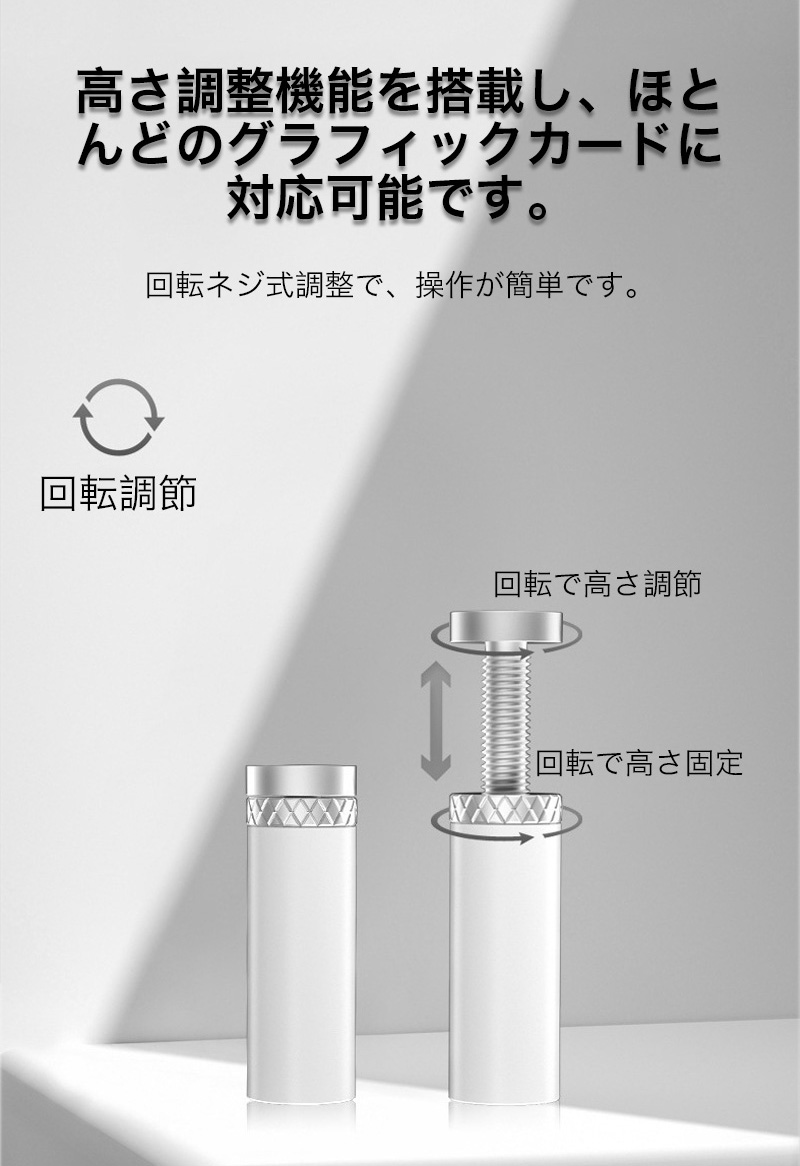 グラフィックカード スタンド LEDライト付き GPUサポート 高さ調整 伸縮調整 マグネット式 磁気設計 アルミ素材 ミニサイズ 安定 丈夫 滑り止め 取付簡単 |  | 05
