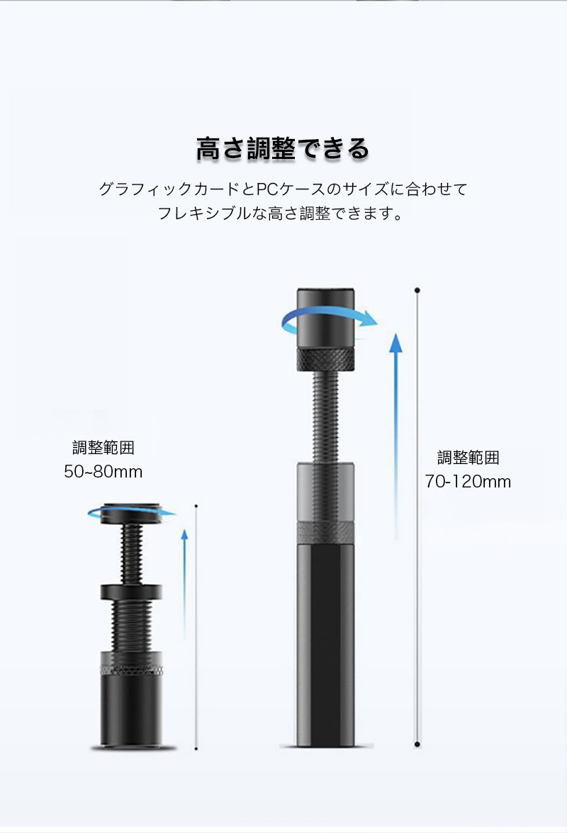 グラフィックカード スタンド GPUサポート 高さ調整 伸縮調整 マグネット式 磁気設計 アルミ素材 安定 丈夫 ゴムパッド 滑り止め 取付簡単 |  | 02