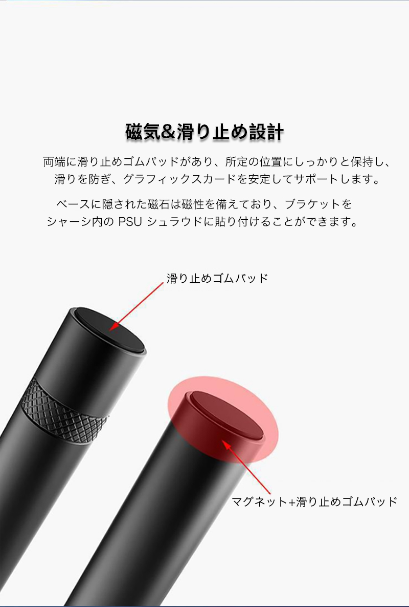 グラフィックカード スタンド GPUサポート 高さ調整 伸縮調整 マグネット式 磁気設計 アルミ素材 安定 丈夫 ゴムパッド 滑り止め 取付簡単 |  | 04
