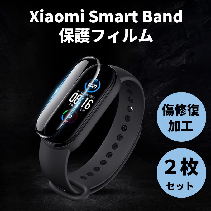 Xiaomi Smart Band 10 �t�B���� 2������ �V���I�~ �X�}�[�g�o���h �ی�V�[�� ���C�� miband 9 8 �t�B���� �S�ʕی� �X�}�[�g�E�H�b�` �o���h ������ �w��h�~