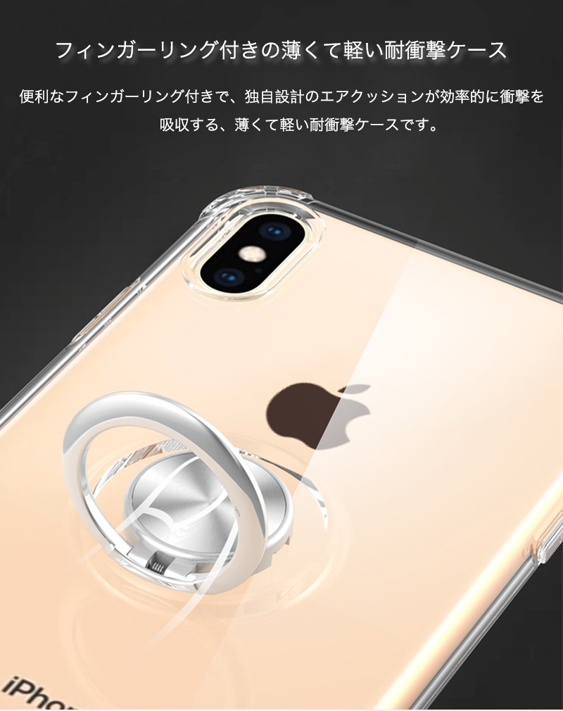 iPhoneXR ケース 耐衝撃 リング付き iPhoneXS Max ケース 落下防止 角度調整 スタンド iPhone XS iPhoneX スマホケース  おしゃれ アイフォン XR 携帯ケース :15-smartphone-case-iphonexsmax-xsttzh-23:zacca1.5 - 通販  - Yahoo!ショッピング