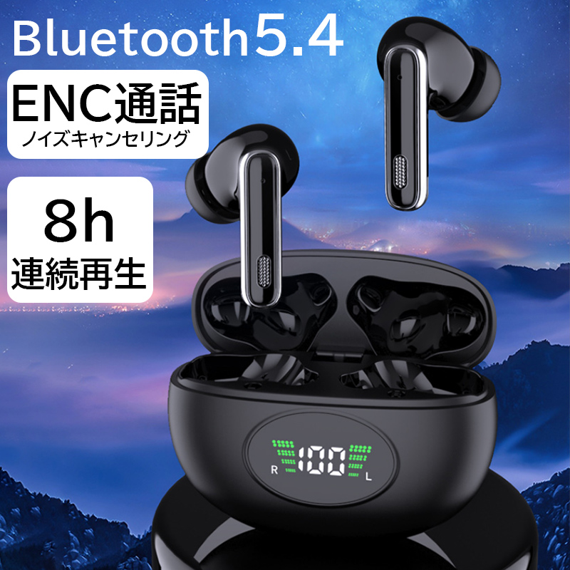 イヤホン ワイヤレスイヤホン Bluetooth 完全ワイヤレス イヤフォン ヘッドセット 高音質 タッチセンサー搭載 マイク内蔵 ノイズキャンセル搭載 超軽量 フィット