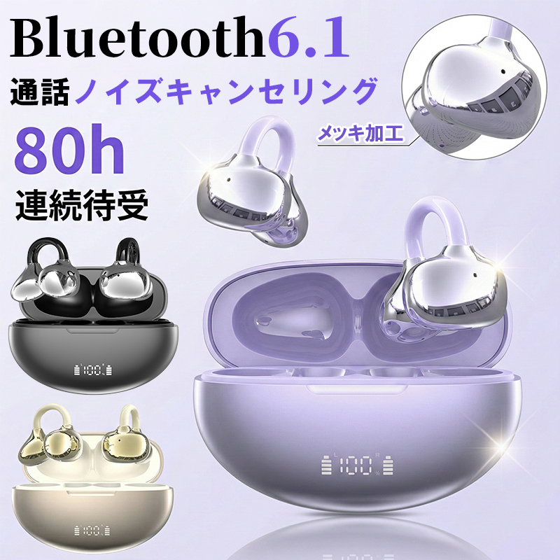 イヤホン ワイヤレスイヤホン Bluetooth 6.1 耳を塞がない 完全ワイヤレスイヤホン ノイズキャンセリング 技適取得 イヤフォン ブルートゥースイヤホン 超極小