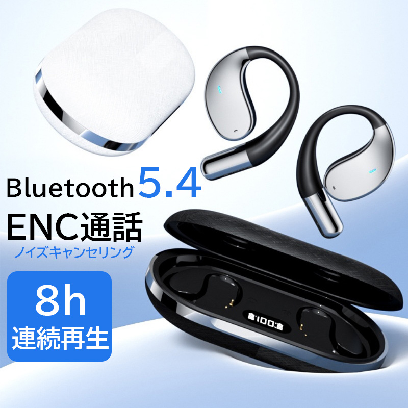 ワイヤレスイヤホン 耳を塞がない OWSイヤホン Bluetooth 5.4 イヤホン IP54防水 ENCノイズキャンセリング イヤフォン オープンイヤー タッチセンサー マイク付