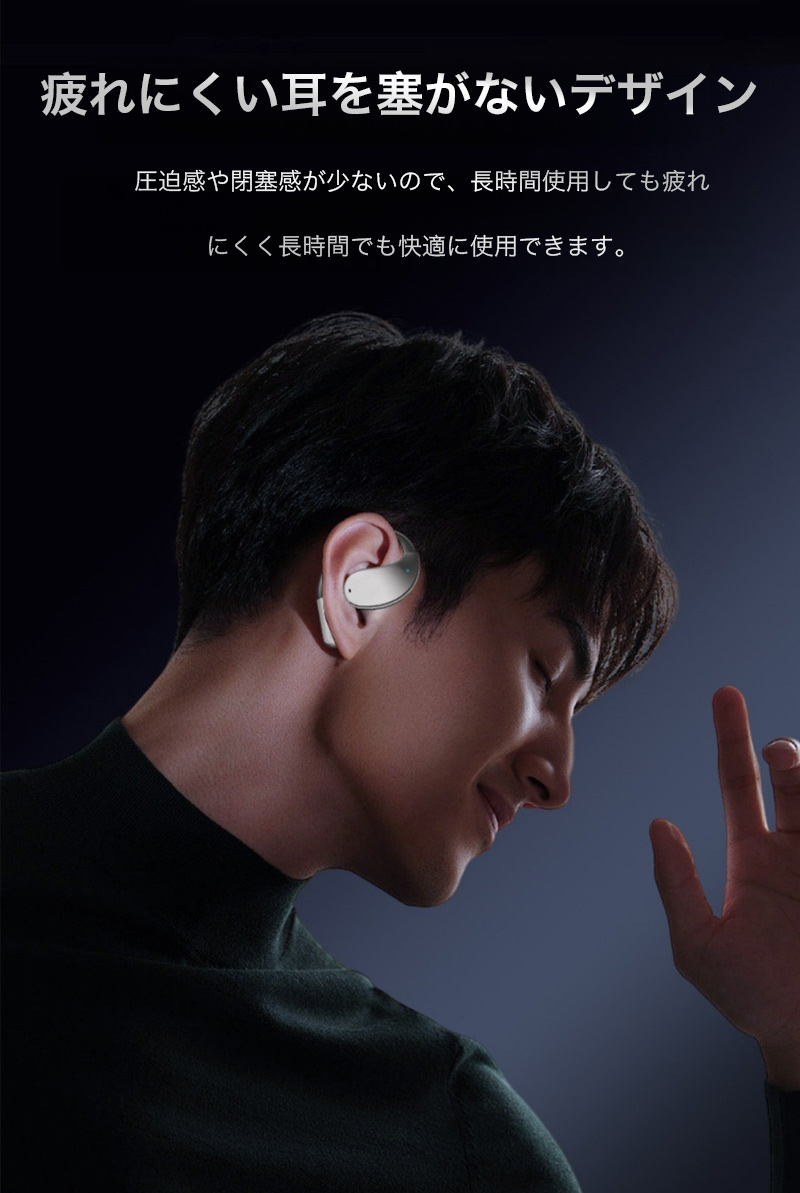ワイヤレスイヤホン 耳を塞がない OWSイヤホ...の詳細画像3