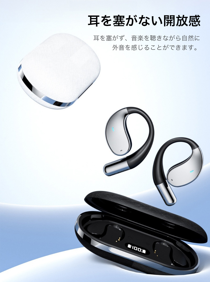 ワイヤレスイヤホン 耳を塞がない OWSイヤホ...の詳細画像4