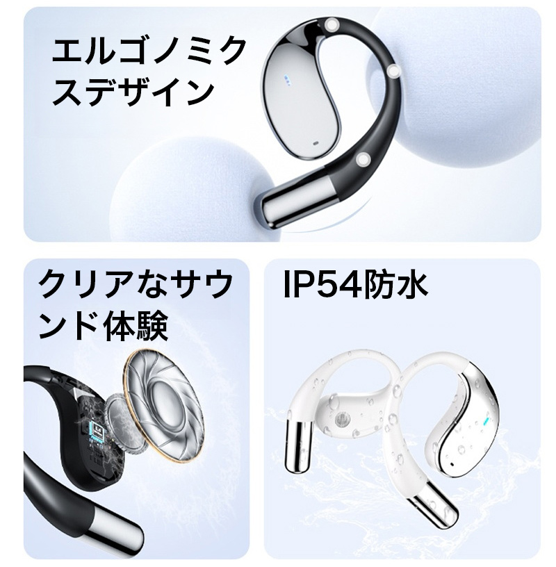 ワイヤレスイヤホン 耳を塞がない OWSイヤホ...の詳細画像5
