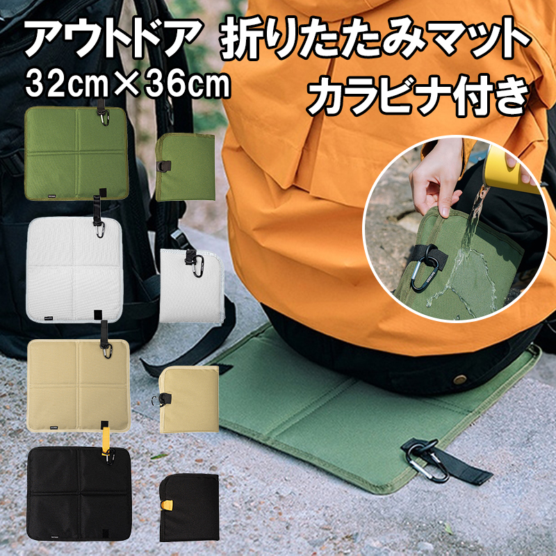 マット アウトドア 1人 レジャーシート 防水素材 防湿 レジャーマット カラビラ付き フック付き 持ち運び 便利 折りたたみ 軽量 コンパクト キャンプ ピクニック