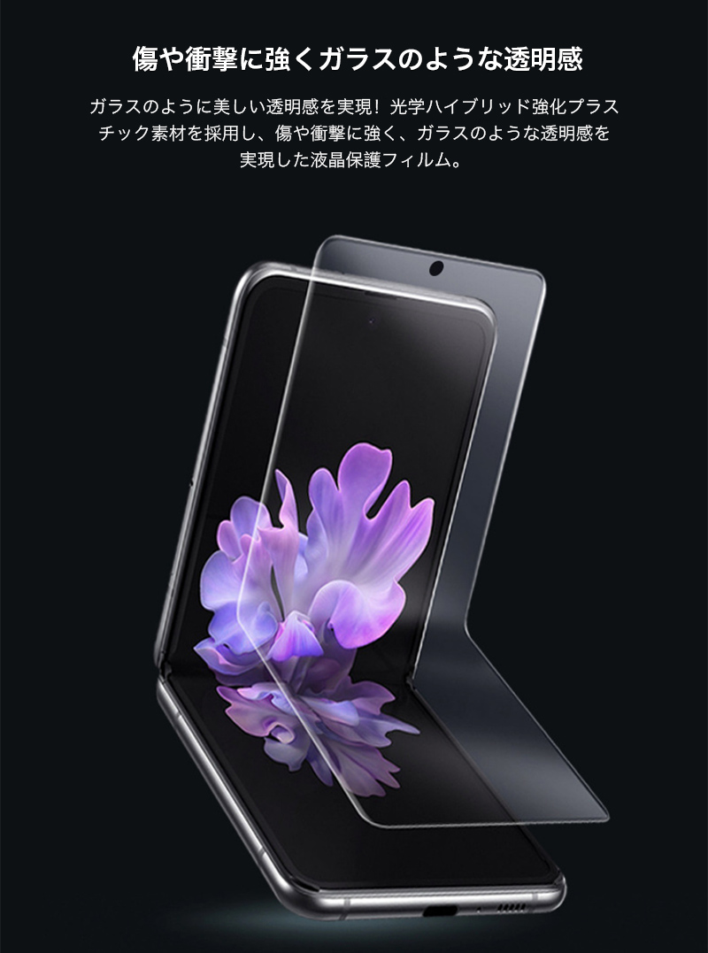 GradeGuard 7ケース&フィルム2つセット Galaxy Z Flip 7 フィルム 6 全面保護 ヒドロゲルフィルム