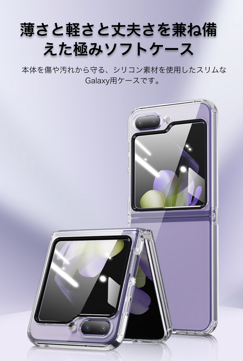 galaxy z flip8 ケース 耐衝撃 SAMSUNG Galaxy Z Flip7 透明 カバー