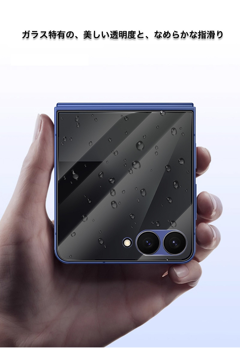 サムスン galaxy z flip（スマホ液晶保護フィルム）｜スマホ