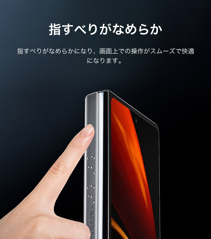 Galaxy Z Fold8 Ultra ヒンジ保護 フィルム 2枚セット Flip8 Flip7