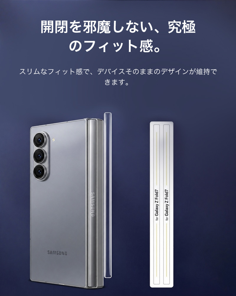 シルバーの盾　匿名発送　レプリカ Galaxy Z Fold8 Ultra ヒンジ保護 フィルム 2枚セット Flip8 Flip7