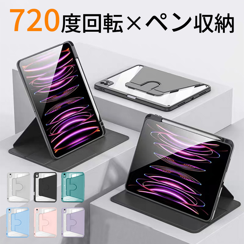iPad Pro 13 ケース 2024新型 Apple Pencil 吸着 充電対応 Air 13