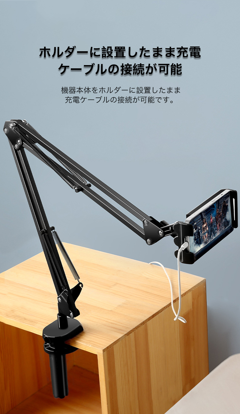 スマホ ホルダー クランプ式 アームスタンド スマートフォン タブレット 高さ 位置調整 360度 角度調整フレキシブルアーム シリコン 動画視聴 ベッド デスク |  | 03