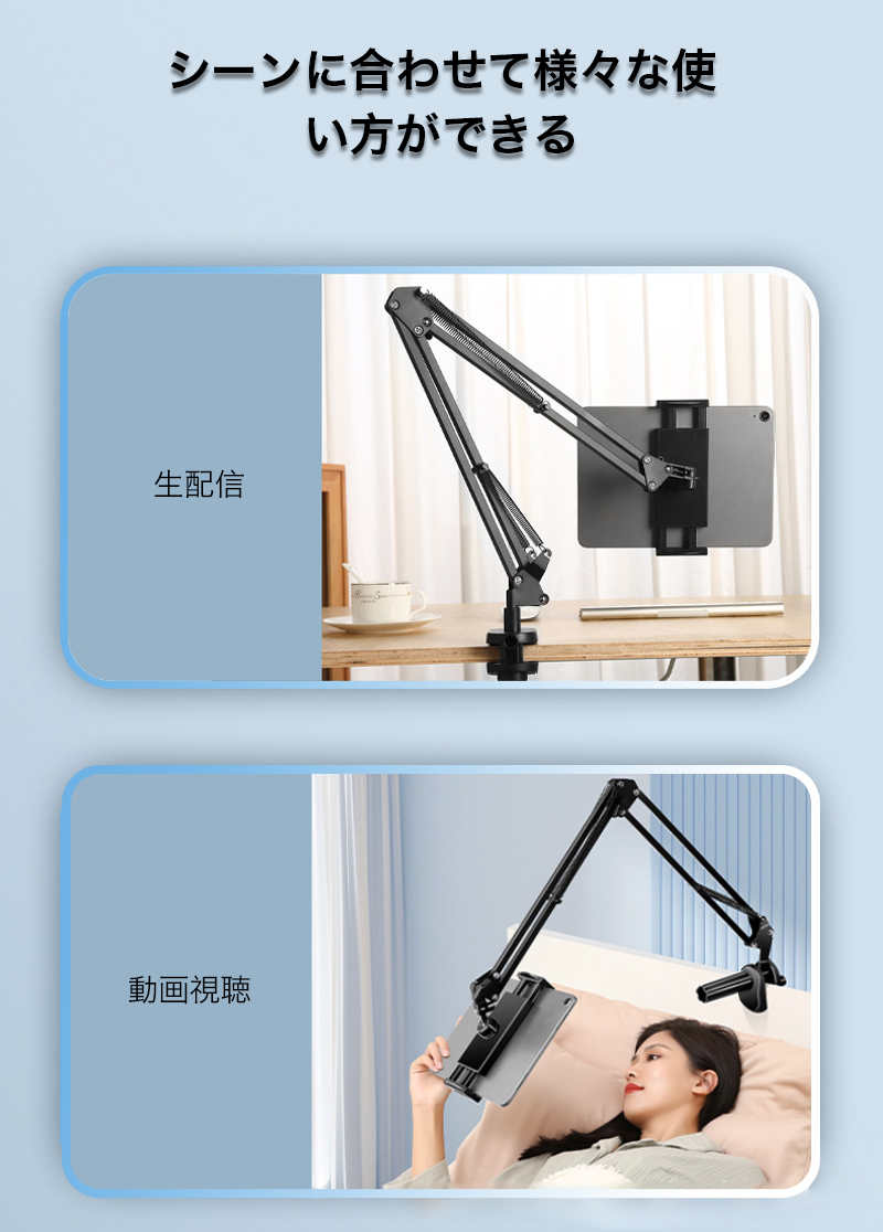 スマホ ホルダー クランプ式 アームスタンド スマートフォン タブレット 高さ 位置調整 360度 角度調整フレキシブルアーム シリコン 動画視聴 ベッド デスク |  | 11