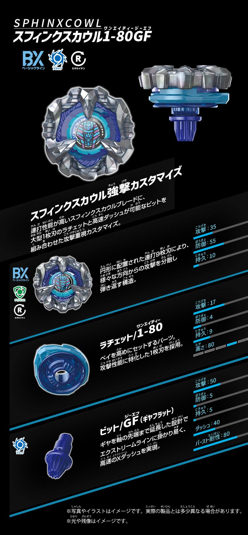 タカラトミー BEYBLADE X ベイブレードX フェニックスラダー