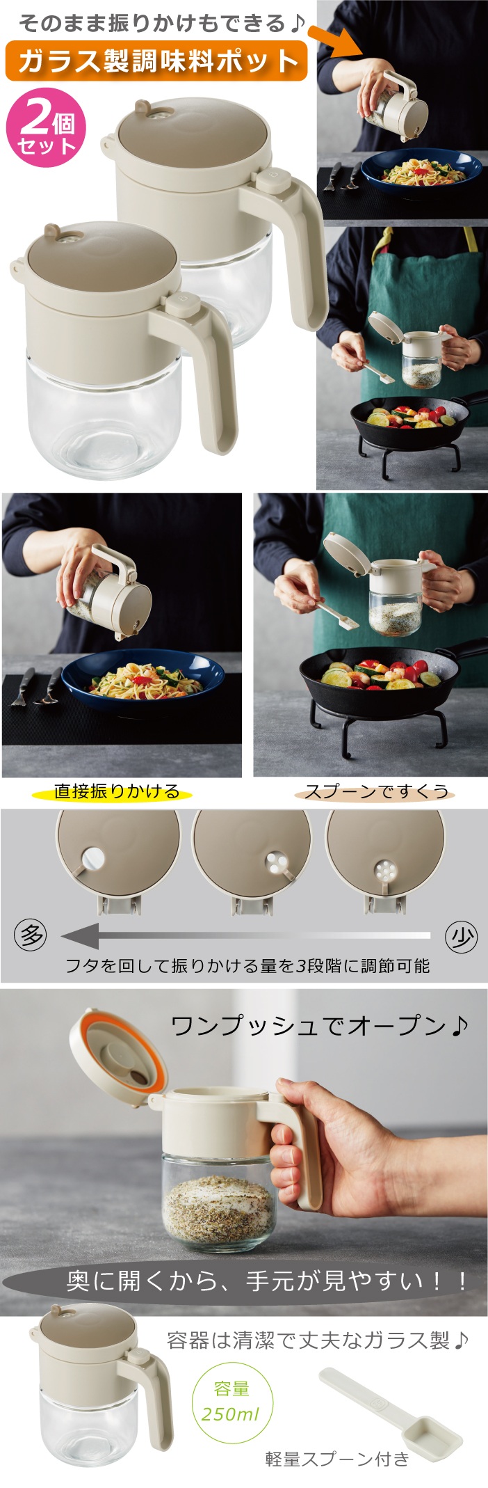 調味料入れ 2個セット ガラス製 2way 調味料ポット キャニスター