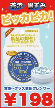 ハイホームＮＥＯクリーナーＥＸ