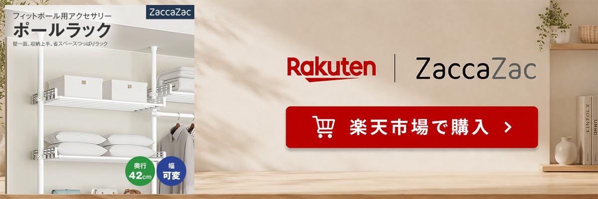 楽天市場店で見る