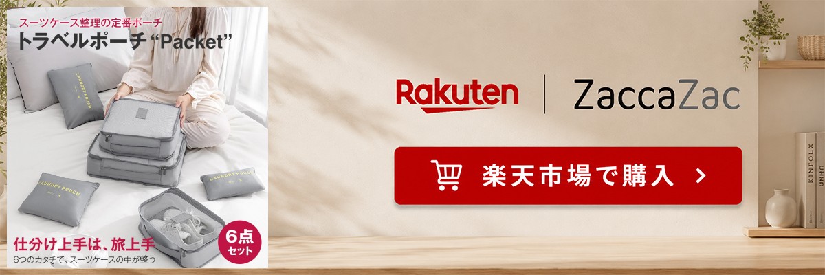 楽天市場店で見る