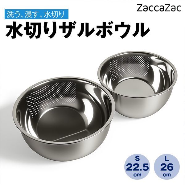 ★楽天10冠★ 水切りボウル ステンレス...