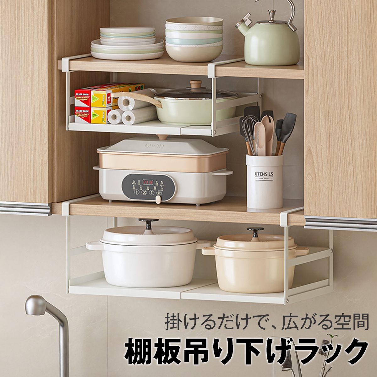 吊り下げ キッチンラック 伸縮 吊り棚 ...