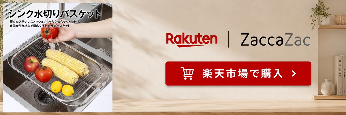 楽天市場店で見る