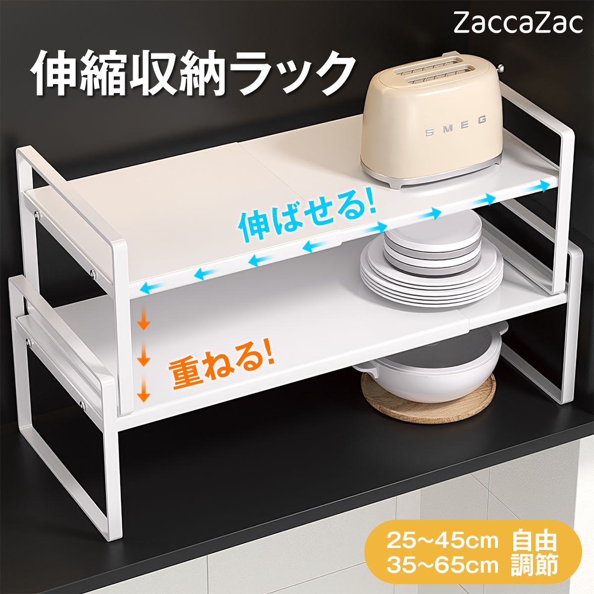 シンク下 伸縮ラック スチール製 スタッ...