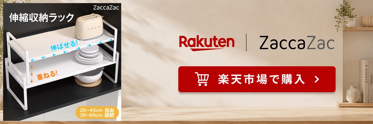 楽天市場店で見る