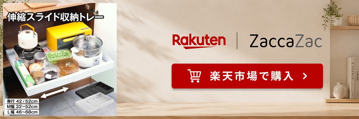 楽天市場店で見る