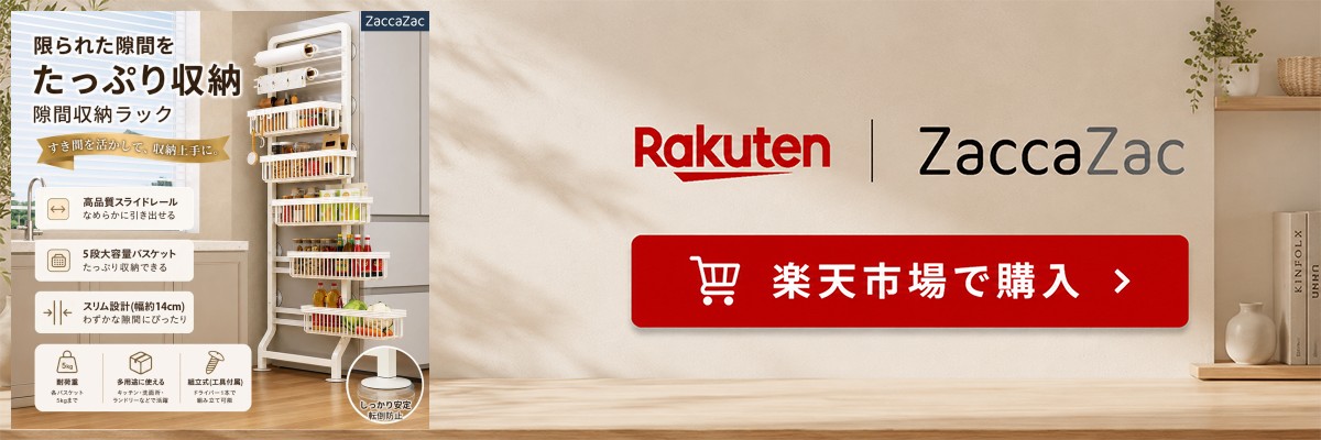 楽天市場店で見る