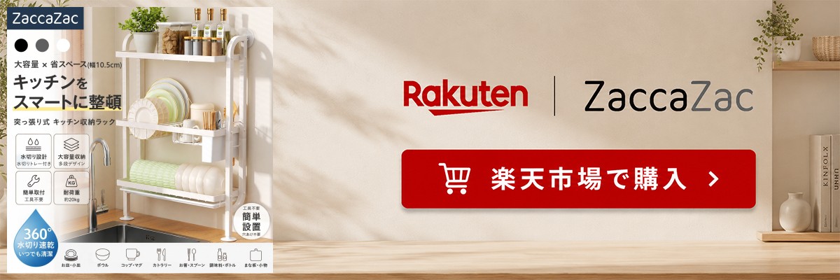 楽天市場店で見る