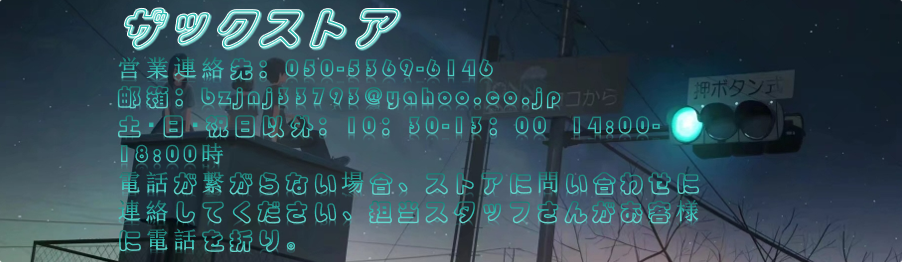 ザックストア ヘッダー画像