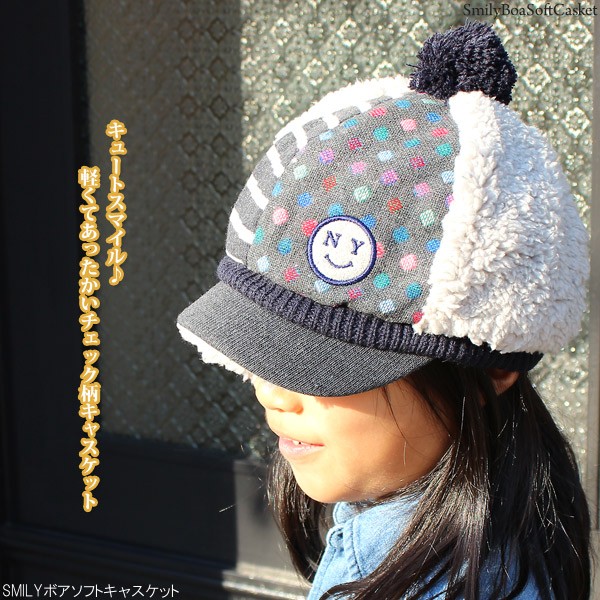 子供 帽子 キャスケット 男の子 女の子 キッズ CAP かわいい スマイル