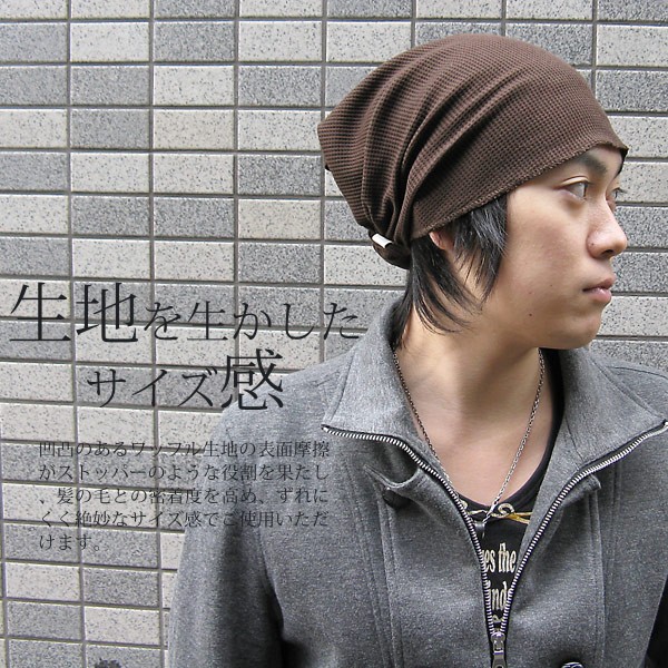 男・着用