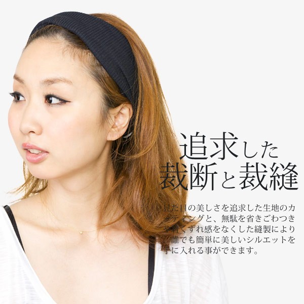 女・着用