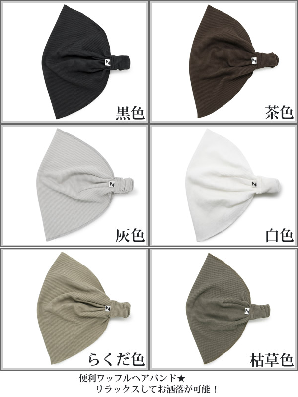 商品の色画像